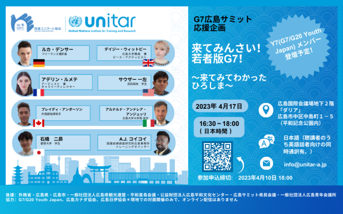 Hiroshima G7: Voice of the Youth flyer