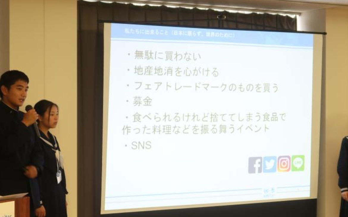 UNITAR Hiroshima Young Ambassador Programme