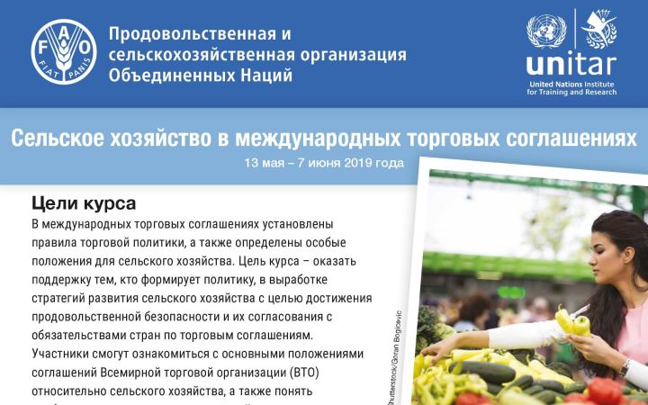 Agriculture in International Trade Agreements