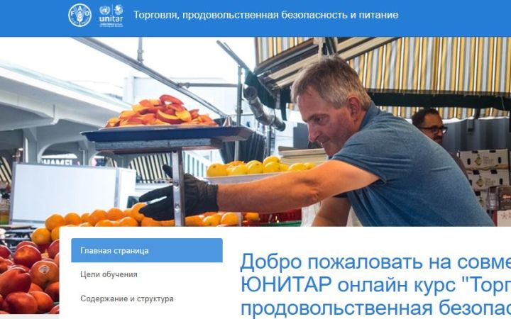 Trade, Food Security and Nutrition