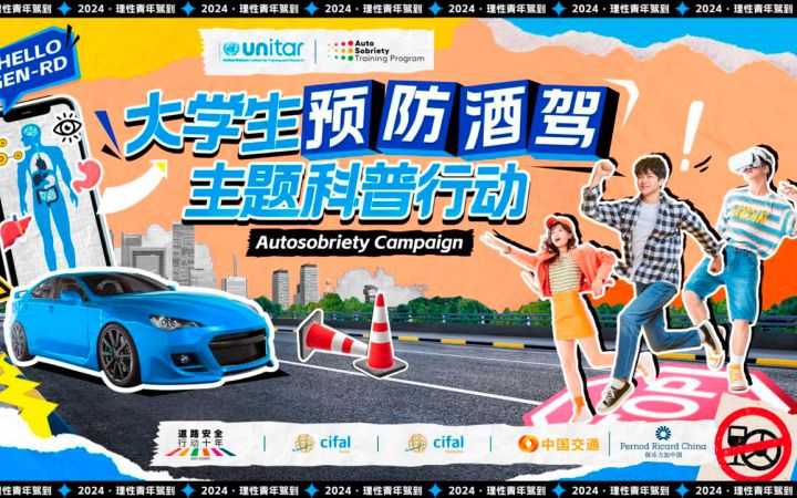 Autosobriety Training Camp