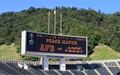 UNITAR Afghanistan Football Peace Match